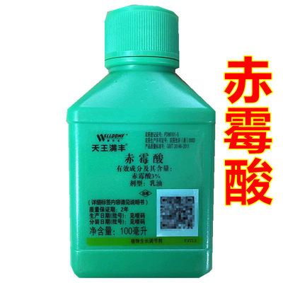 威尔达天王满丰3%赤霉酸920植物生长调节剂果实增重增产植物生长