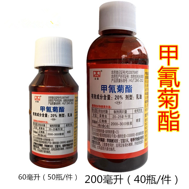 红蜘蛛桃小食心虫甲氰菊酯