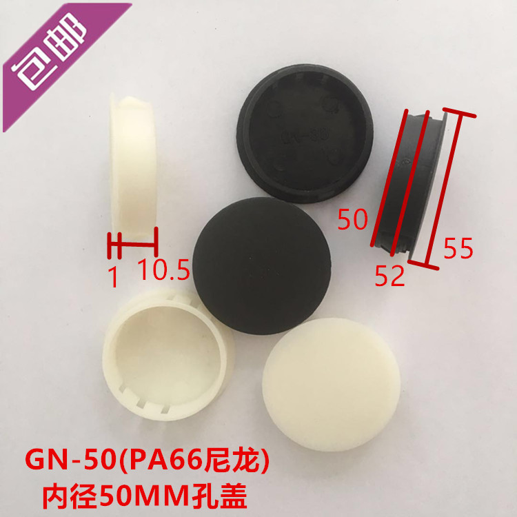 内径50MM孔盖孔塞盖塑料孔盖内孔盖家俱装饰盖封口盖遮丑盖平底盖