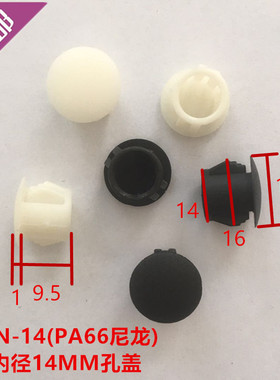 内径14MM孔盖孔塞盖塑料孔盖内孔盖家具装饰盖封口盖遮丑盖平底盖