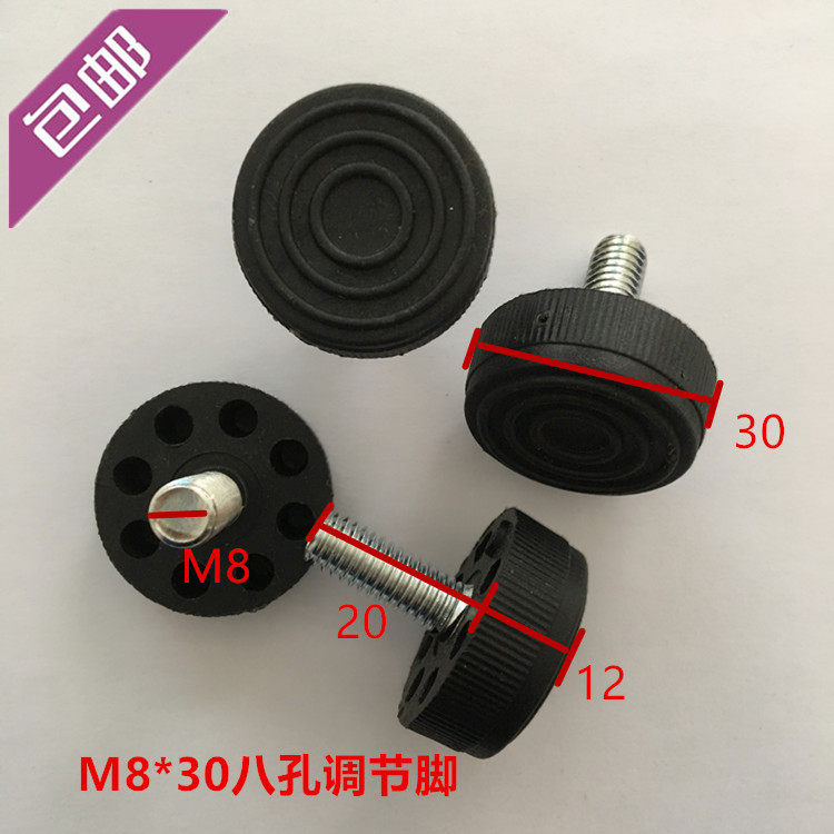 M8*30可调脚20MM长调节脚八孔调节调整脚垫减震胶防撞垫调节螺丝,基础建材,家具脚垫,淘宝优惠券,粉丝福利购,淘宝优惠卷
