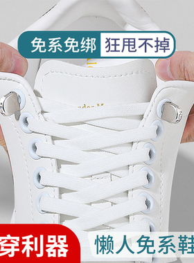 懒人免系鞋带白色弹力松紧鞋扣快穿快脱神器小白鞋板鞋通用