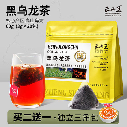 2026新茶黑乌龙茶包0糖0脂