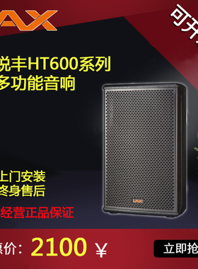 LAX锐丰TH612TH615TH625舞台扩声音箱多功能厅专业宴会厅音响