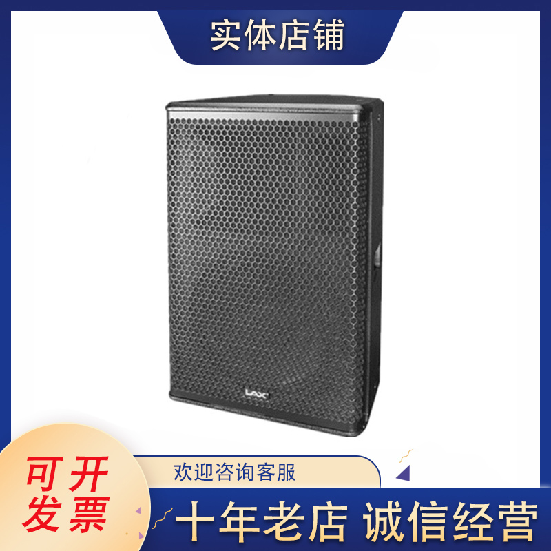 lax锐丰音响qs08 qs10 qs12 qs15 qs18 全频家用专业