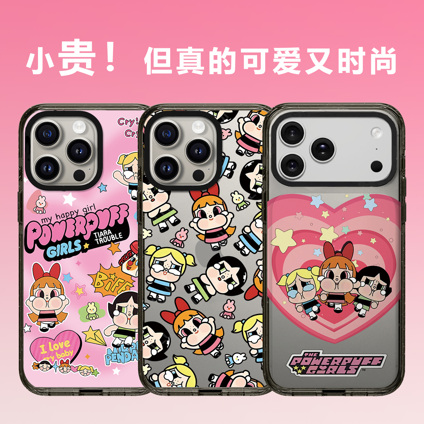 新款泡泡爱心小女警透明手机壳