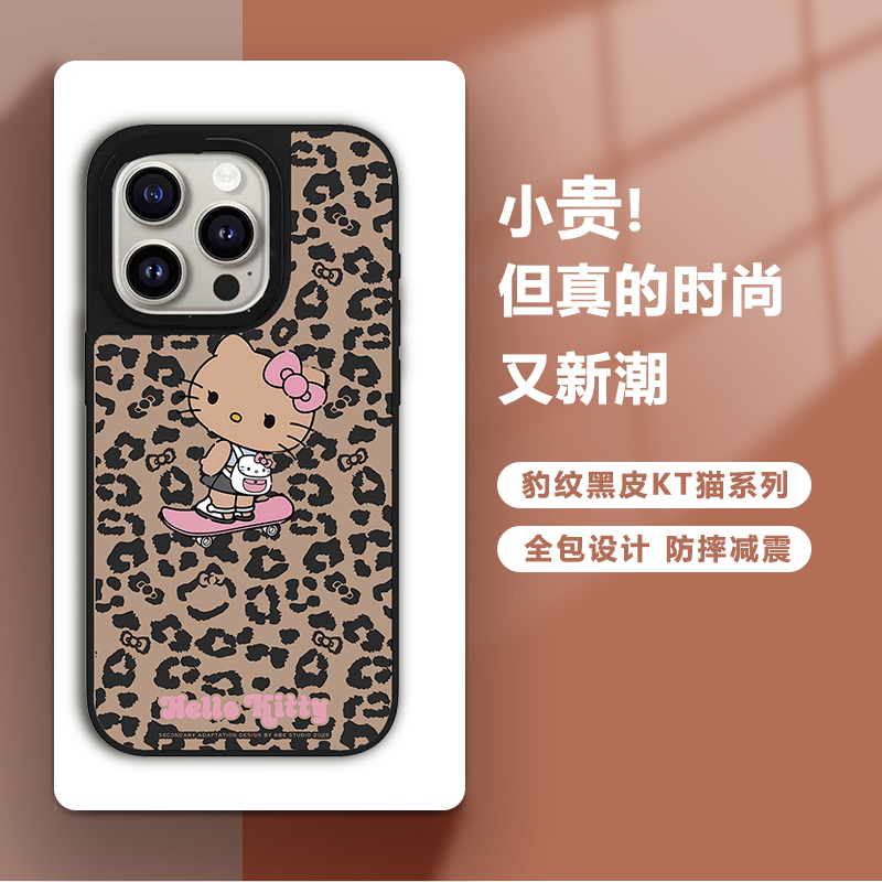 豹纹滑板黑皮KT凯蒂猫镜面手机壳