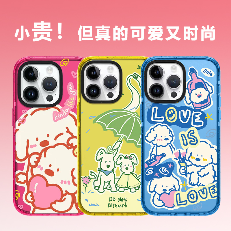 宋雨琦同款Gula爱心小狗手机壳