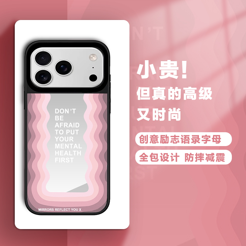 明星同款励志波浪镜面磁吸手机壳