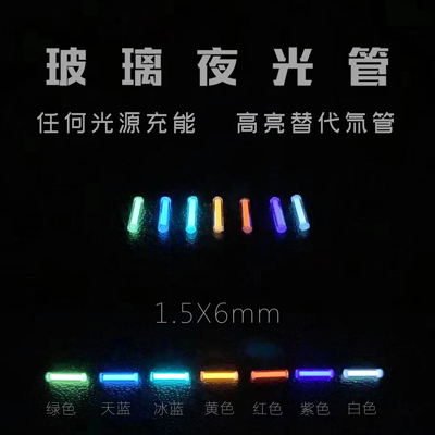 玻璃夜光管替代氚气管氚管β灯