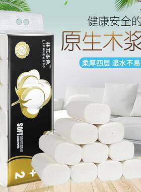 卷纸抽纸方便简洁多提装更实惠