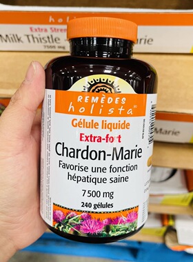 现货加拿大Holista奶蓟草水飞蓟胶囊保hu肝脏解酒熬夜240粒7500mg