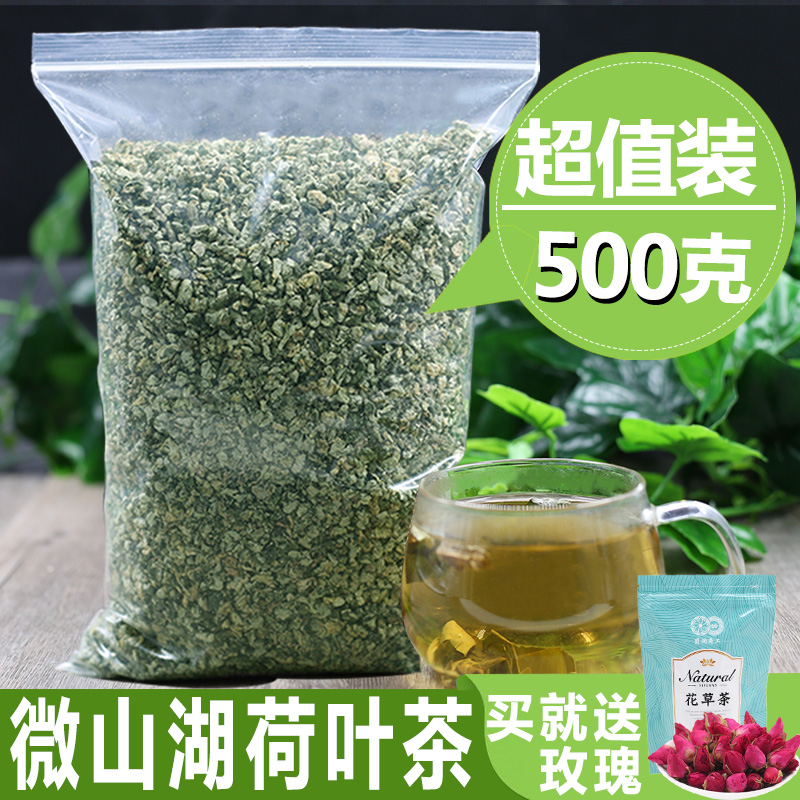 特級炒制干荷葉茶葉 顆粒花草茶 微山湖野生荷葉散裝500g包郵