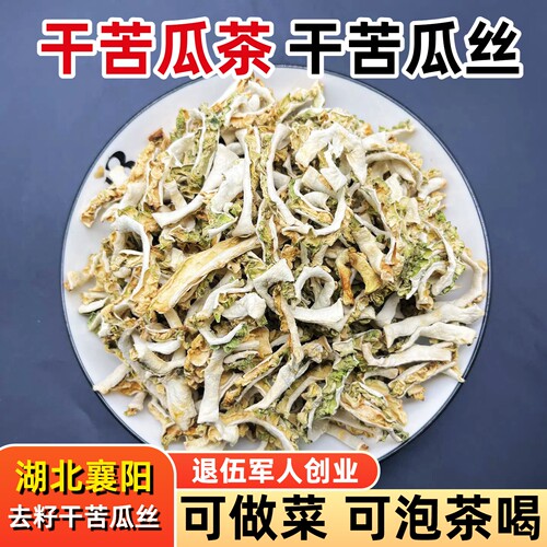 苦瓜干货苦瓜茶可做菜可泡茶喝