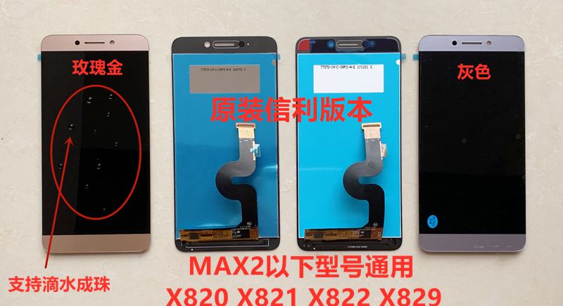 ÀÖÊÓx910 X900+ÀÖÊÓMAX X820/821 X822 829Ô×°ÆÁÄ»×Ü³É MAX2ÏÔʾ