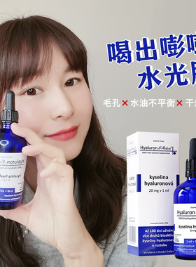 捷克N-Medical口服玻尿酸 瑞士进口原料补水锁水保湿活性透明质酸