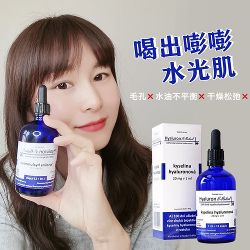 瑞士口服玻尿酸N-Medical高纯度