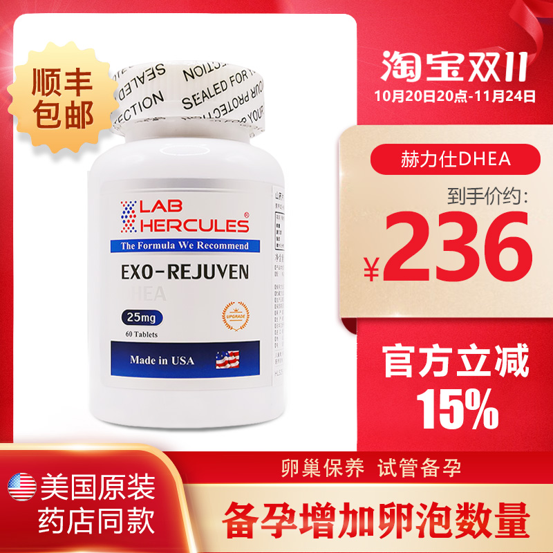 赫力仕DHEA山药片卵巢保养