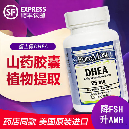 福士得山药胶囊每粒含量25mg
