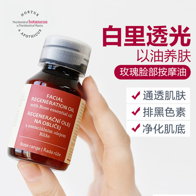 全智贤推荐！奥图玫瑰脸部按摩油