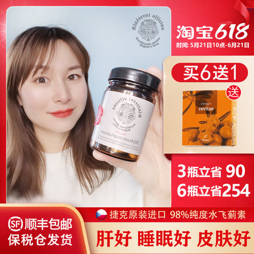捷克健肝锭98%高纯度水飞蓟