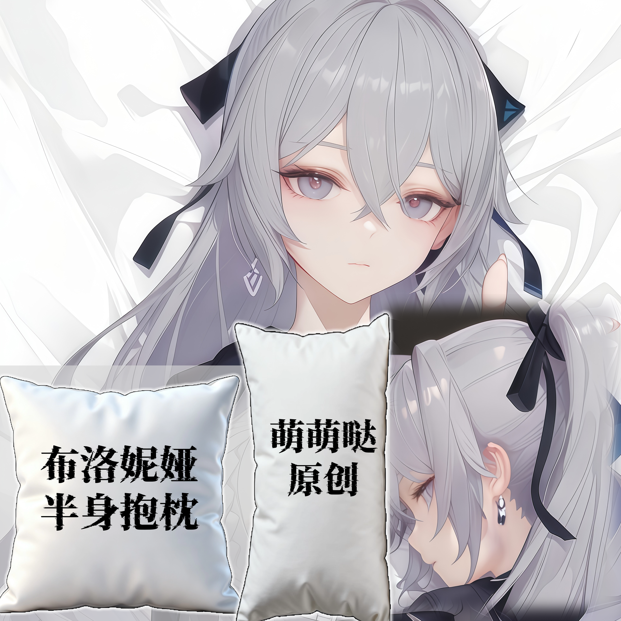 [萌萌哒原创]崩坏学院3布洛妮娅二次元半身抱枕靠枕枕头芯套定制