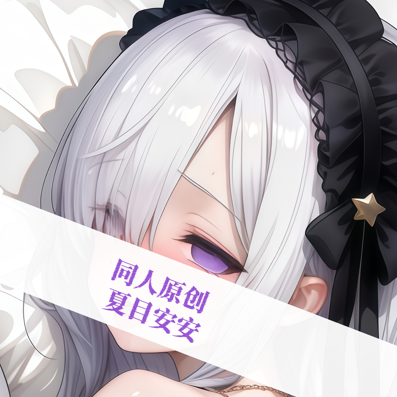 同人原创等身抱枕芯套定制动漫二次元魔法少女的魔女审判夏目安安