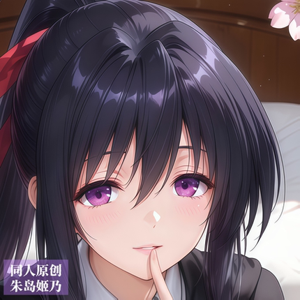 原创-等身抱枕芯套定制动漫二次元长条枕头恶魔高校dxd姬岛朱乃