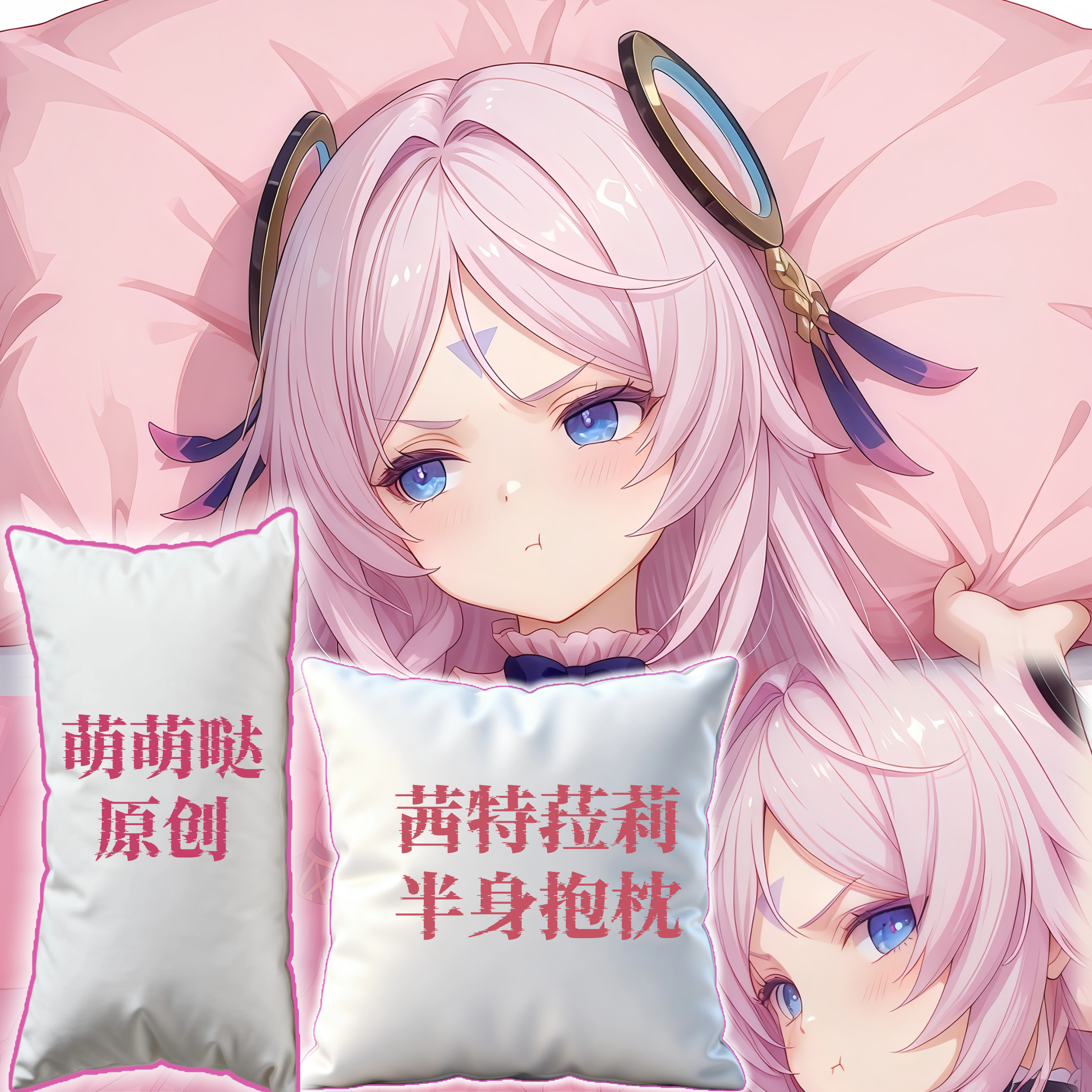 [萌萌哒原创]原神茜特菈莉二次元半身抱枕小靠枕枕头芯套定制动漫