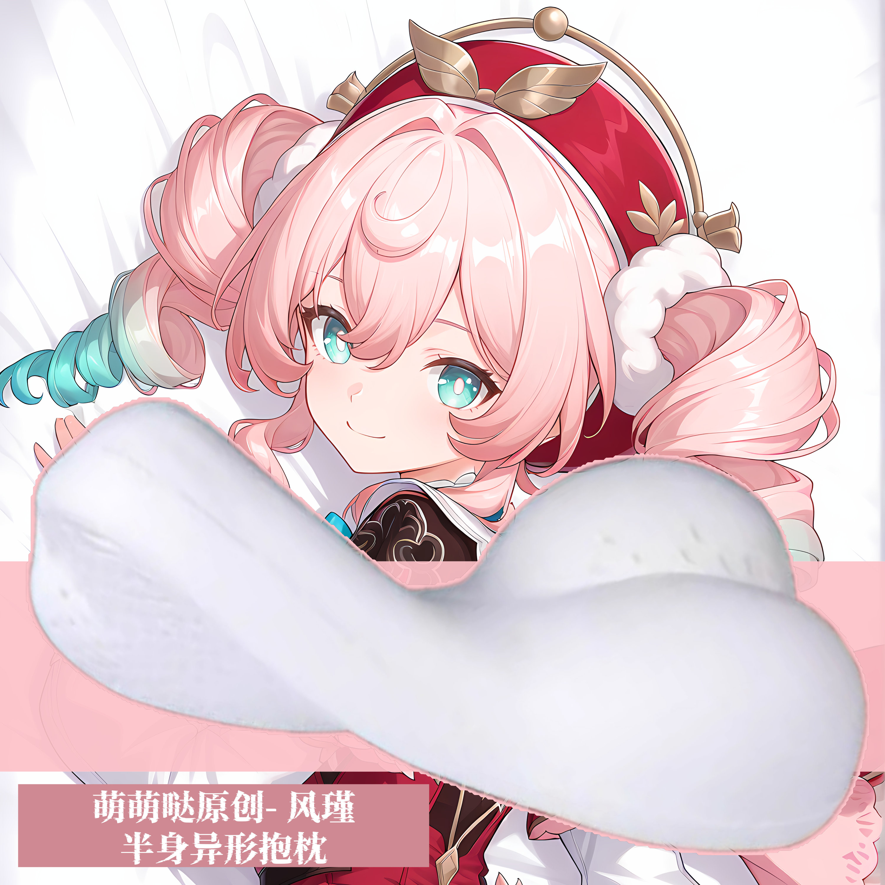 [萌萌哒原创]原神风瑾 半身抱枕芯套定制小靠枕头人形异形动漫