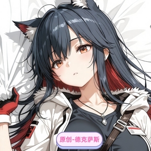 [萌萌哒原创]人形等人高等身抱枕 明日方舟-德克萨斯 二次元同人