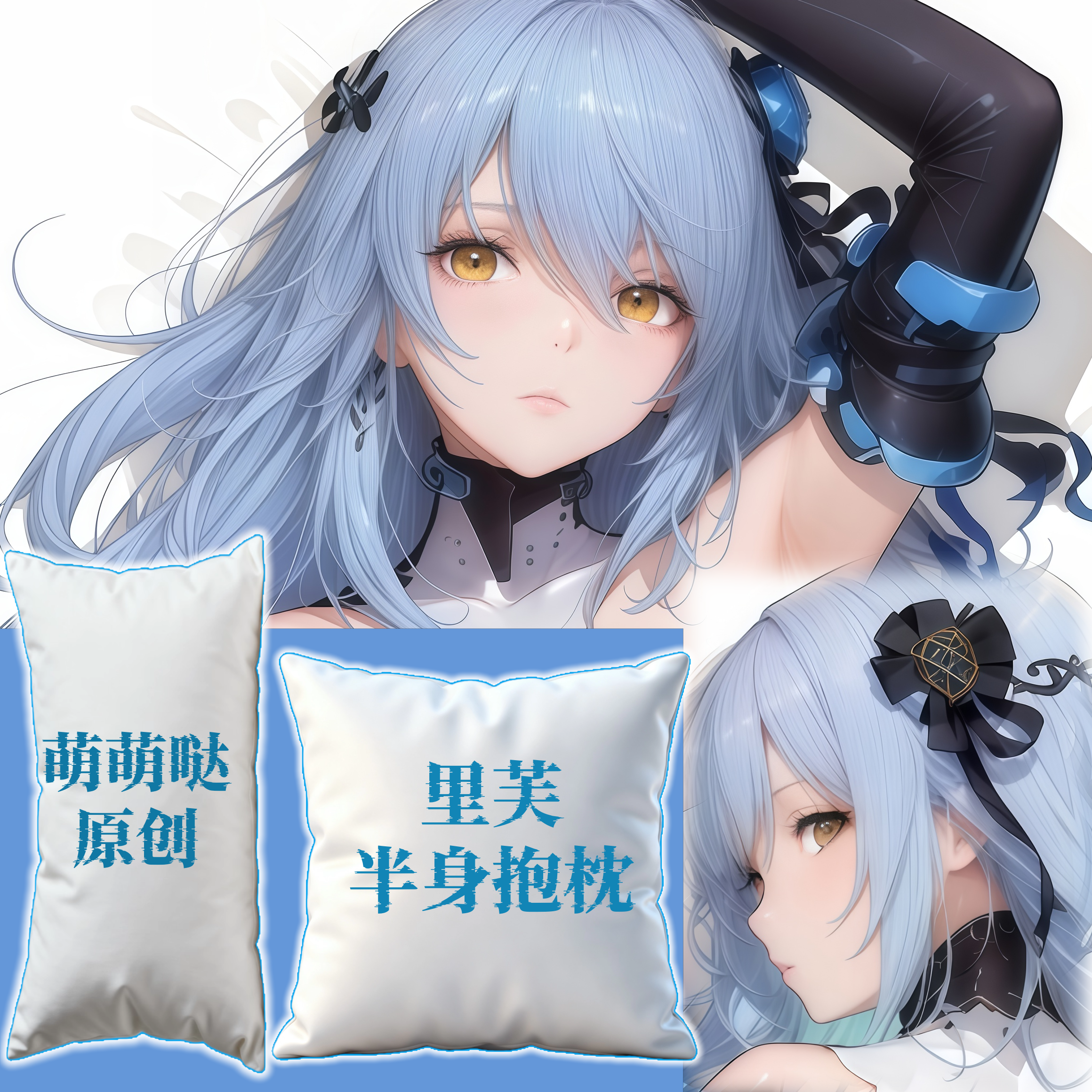 原创-半身抱枕靠枕小枕头人形二次元定制尘白禁区 里芙动漫周边