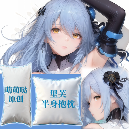 原创-半身抱枕靠枕小枕头人形二次元定制尘白禁区 里芙动漫周边