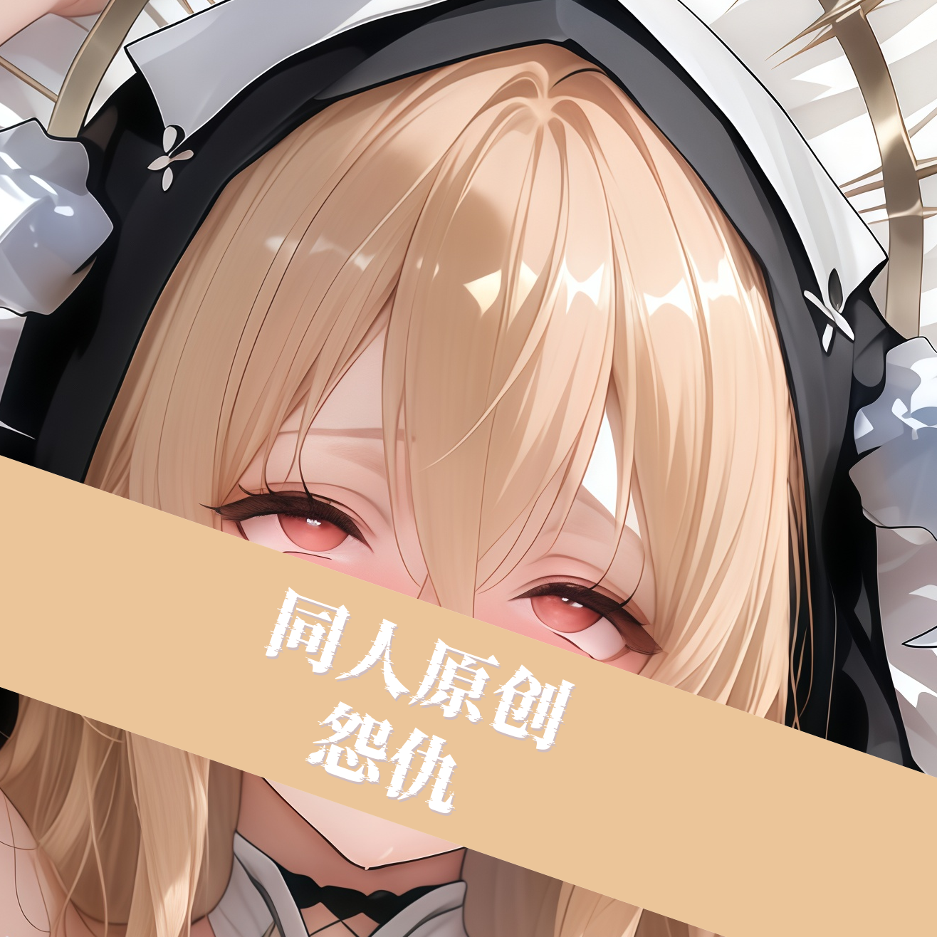 同人原创-等身抱枕芯套定制动漫二次元碧蓝航线怨仇周边长条枕头