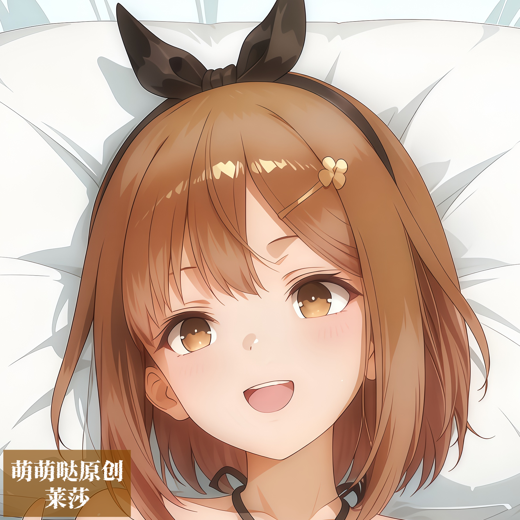 [萌萌哒原创]等身抱枕芯套定制动漫人形等人高莱莎的炼金工房莱莎