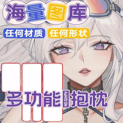 动漫周边等身抱枕大可抱人形二次元定制长条枕头明日方舟斯卡蒂