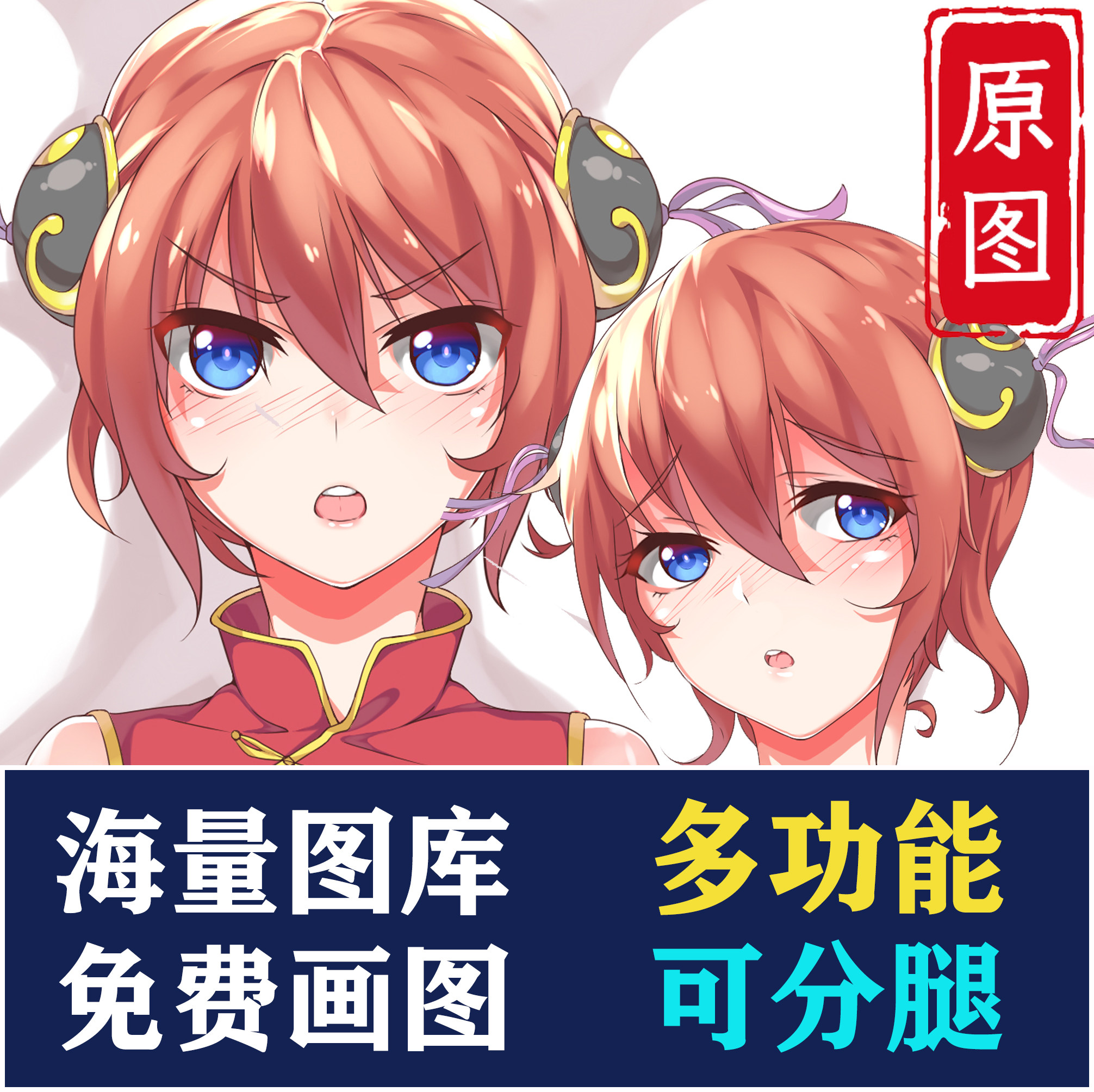 分腿等身抱枕定制动漫睡觉带洞人形二次元成人银魂神乐长条枕头萌