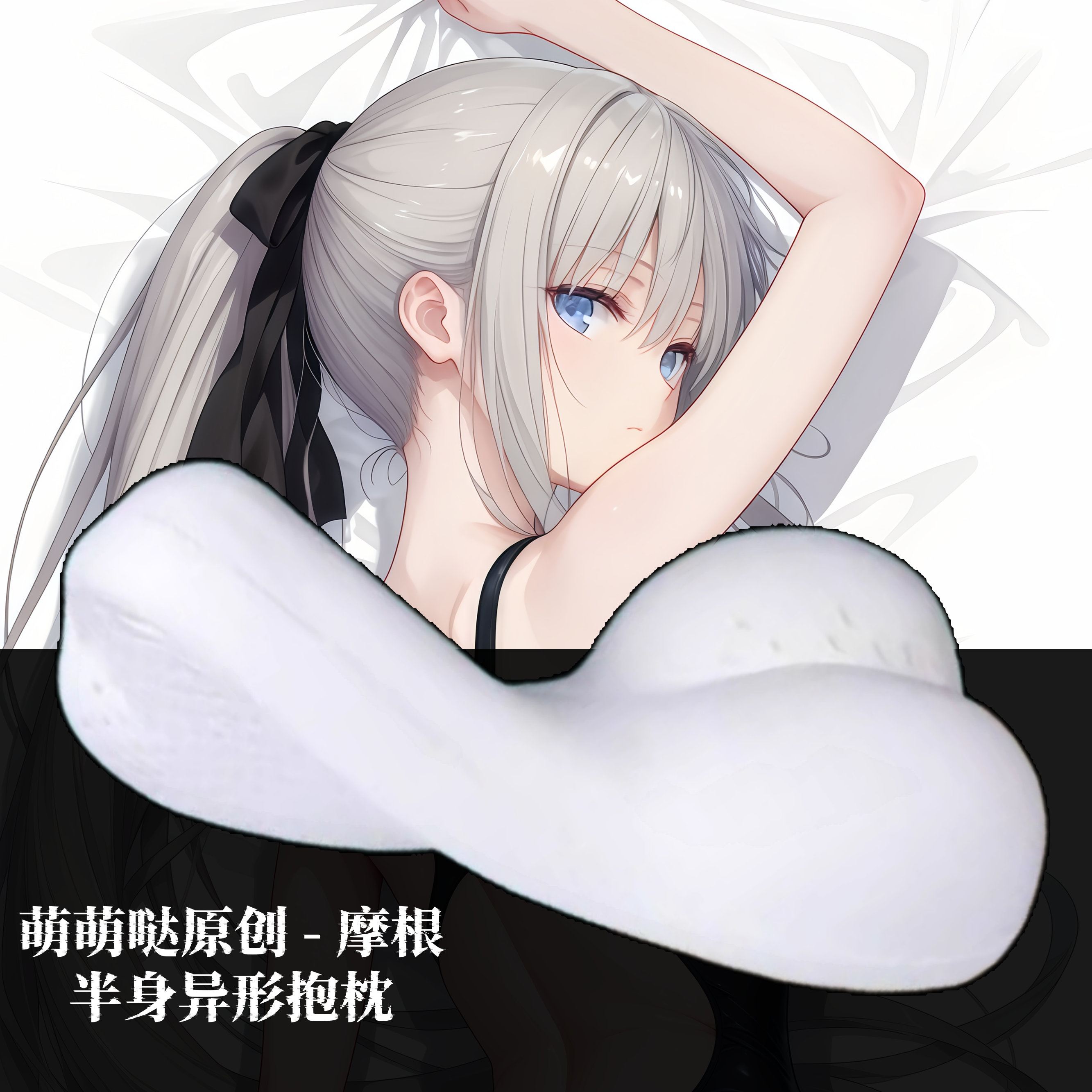 [萌萌哒原创]fgo摩根fate二次元动漫半身抱枕小靠枕头人形异形