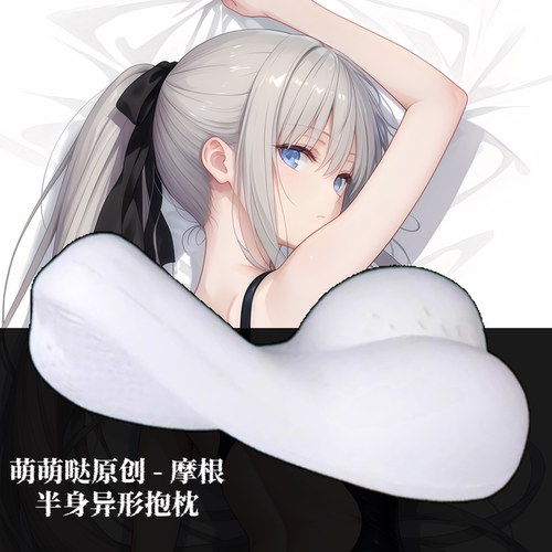 [萌萌哒原创]fgo摩根fate二次元动漫半身抱枕小靠枕头人形异形