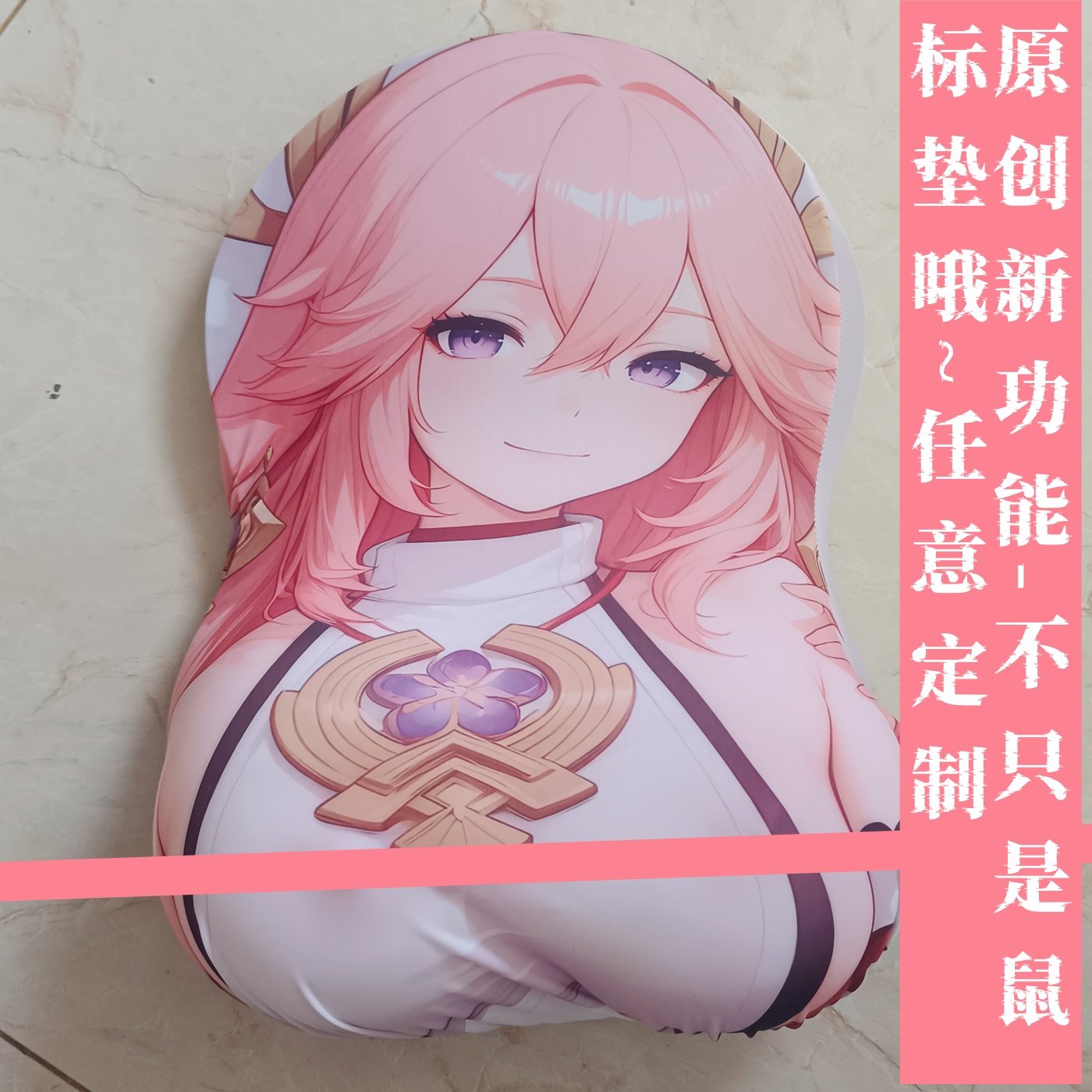 原创3D胸抱枕立体硅胶护腕鼠标垫游戏动漫定制二次元八重神子原神