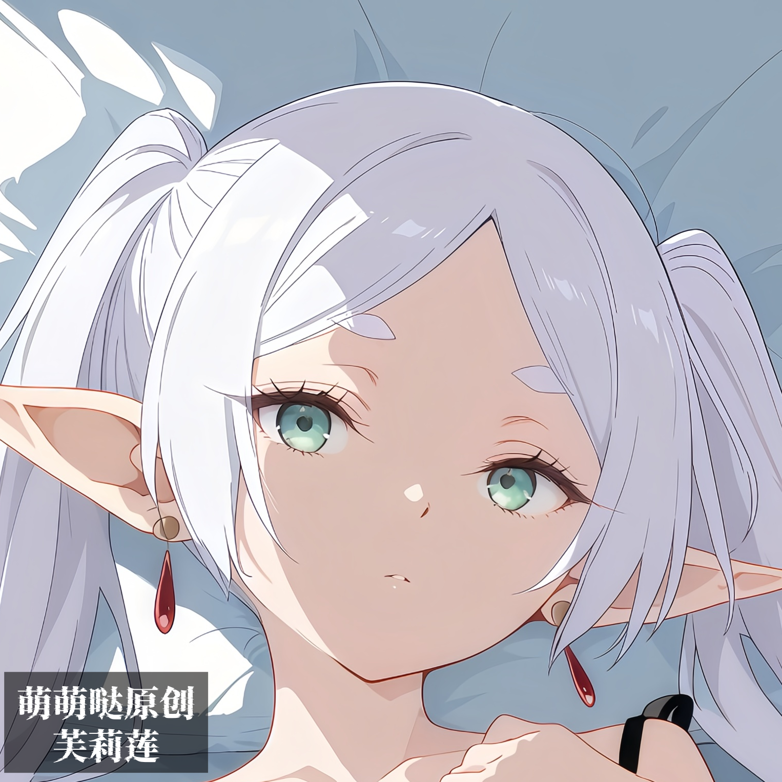 [萌萌哒原创]等身抱枕芯套定制动漫人形等人高葬送的芙莉莲芙莉莲