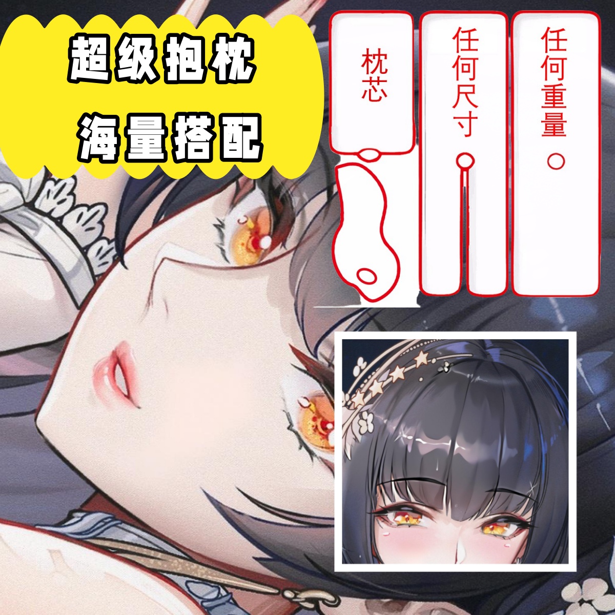 动漫周边等身抱枕大人形二次元diy定制fate长条枕头碧蓝航线大凤