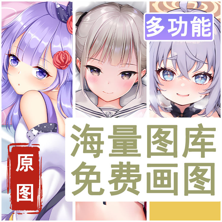 开孔等身抱枕原创可装名器欧派
