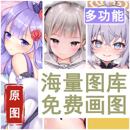 长等身分腿抱枕芯套人形二次元原神开孔带洞私密成人男生神里绫华