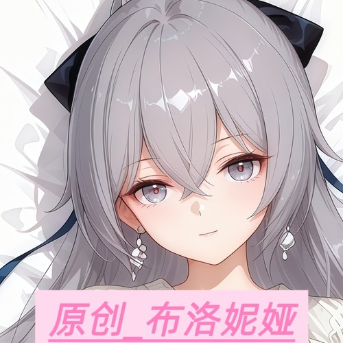 [萌萌哒原创]人形等人高等身抱枕崩坏3rd-布洛妮娅私人定制二次元
