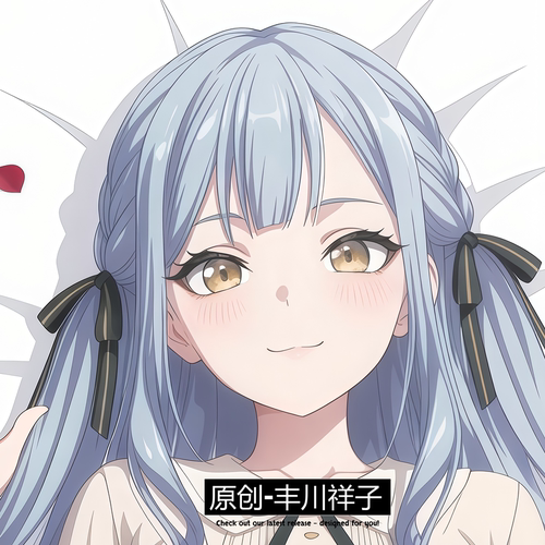 [萌萌哒原创]人形等人高等身抱枕BanG Dream!丰川祥子定制二次元