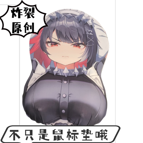 原创-3D胸抱枕立体硅胶护腕鼠标垫游戏动漫周边定制二次元解压