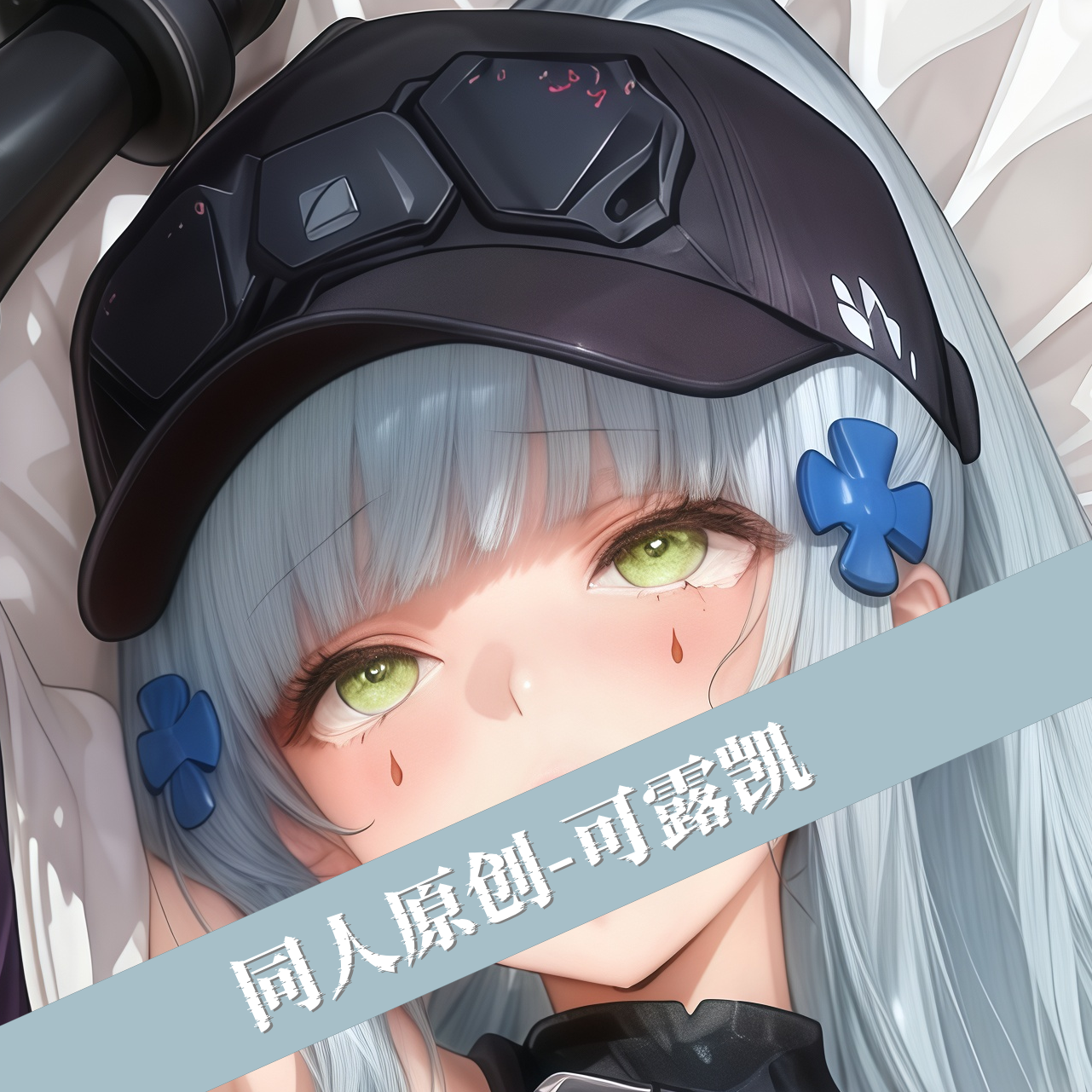 原创-等身抱枕芯套定制动漫二次元周边少女前线可露凯游戏周边