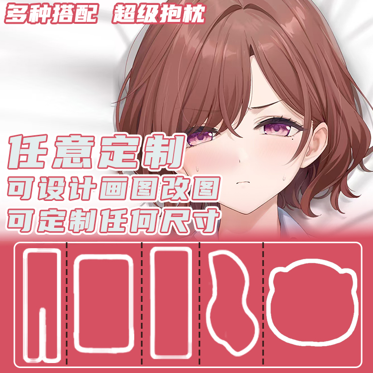 原创动漫周边等身抱枕人形二次元定制YD偶像大师闪耀色彩樋口圆香