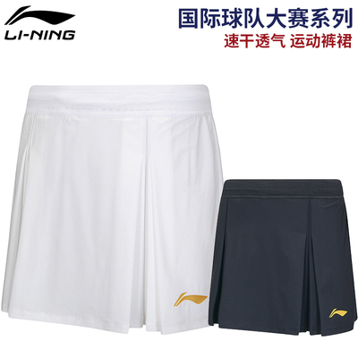 LINING李宁羽毛球服大赛短裙速干